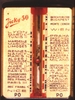 Arco - Jicky 50 (PO) — Cadran