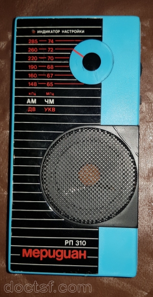 Kiev - Meridian RP-310 — Illustration 1