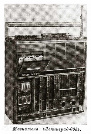 Leningrad Novator Works - 003(Ленинград 003) — Illustration 1